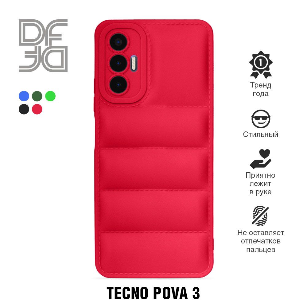 чехол на техно пова 3