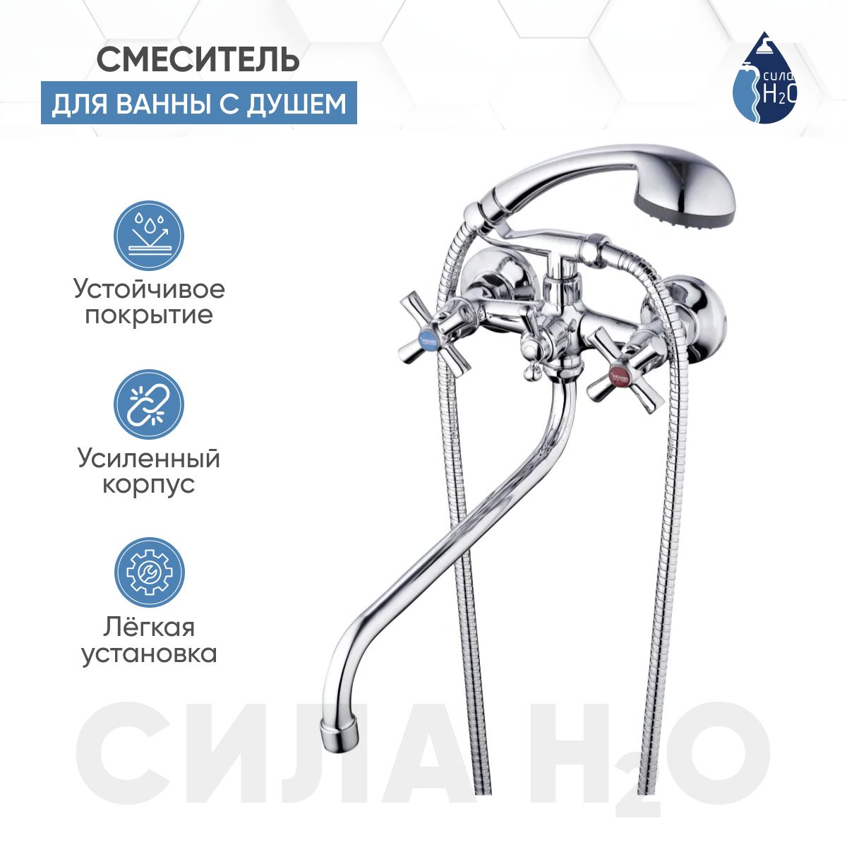 Смесительдляваннысдушемдвухвентильный,кранвваннуюдлинныйизливZegorDFR7-A722,цвет:хром