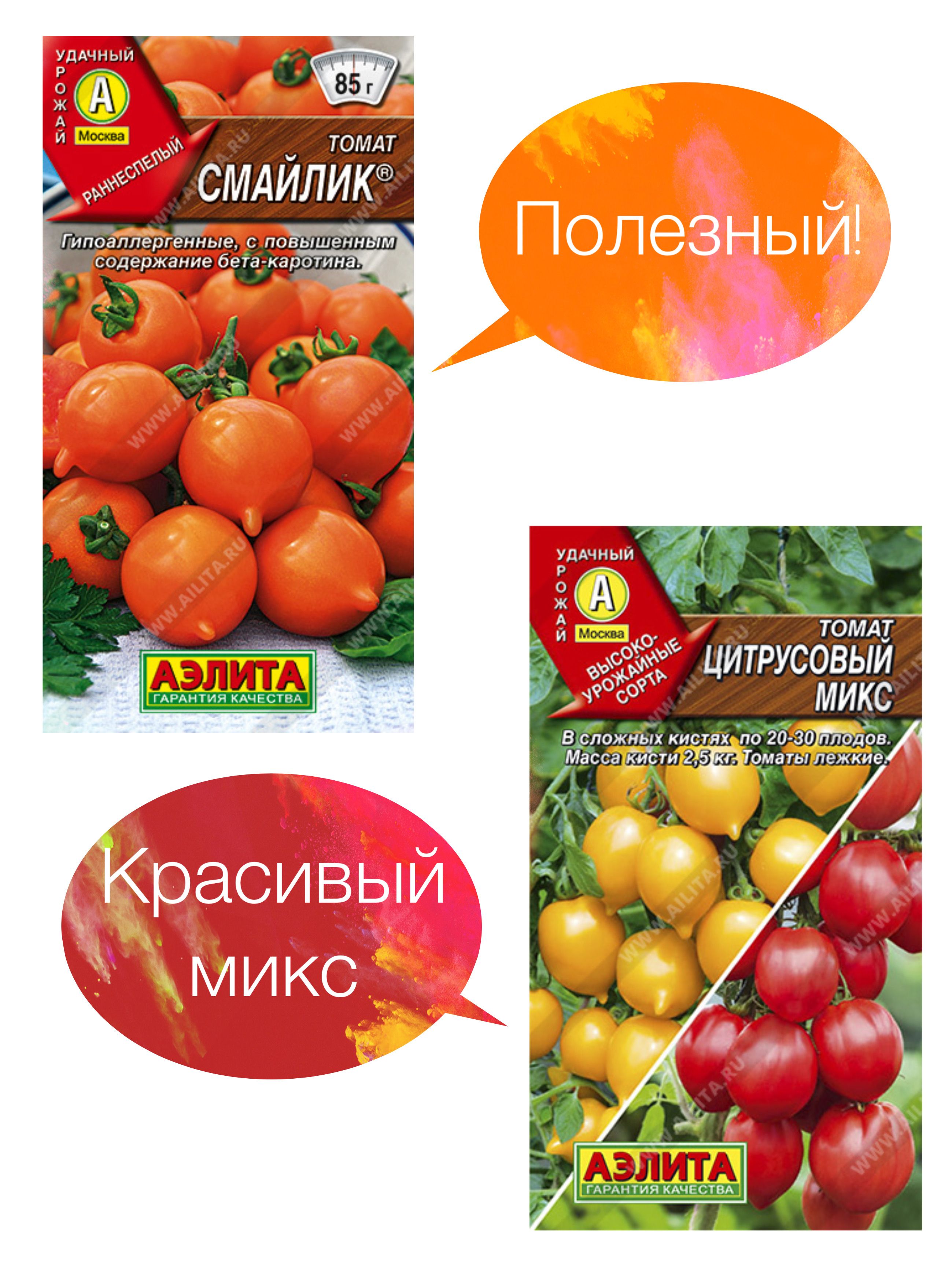 Помидор ухта. Томат цитрусовый микс.