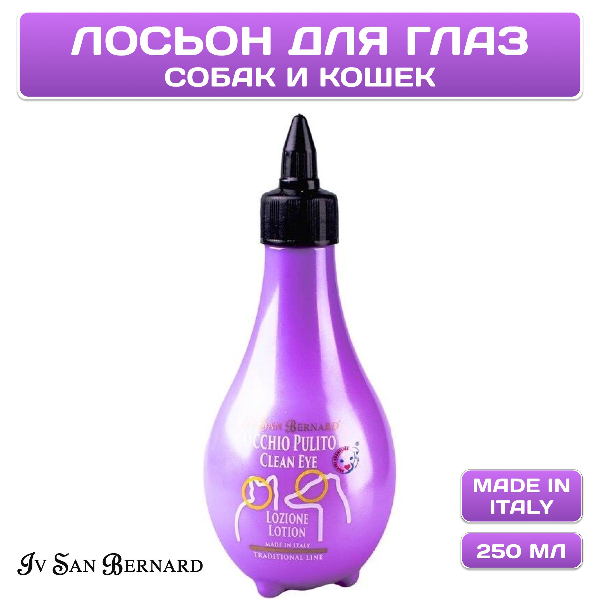 Iv san bernard traditional. Лосьон для глаз. Лосьон для глаз для собак. IV San Bernard Traditional line.