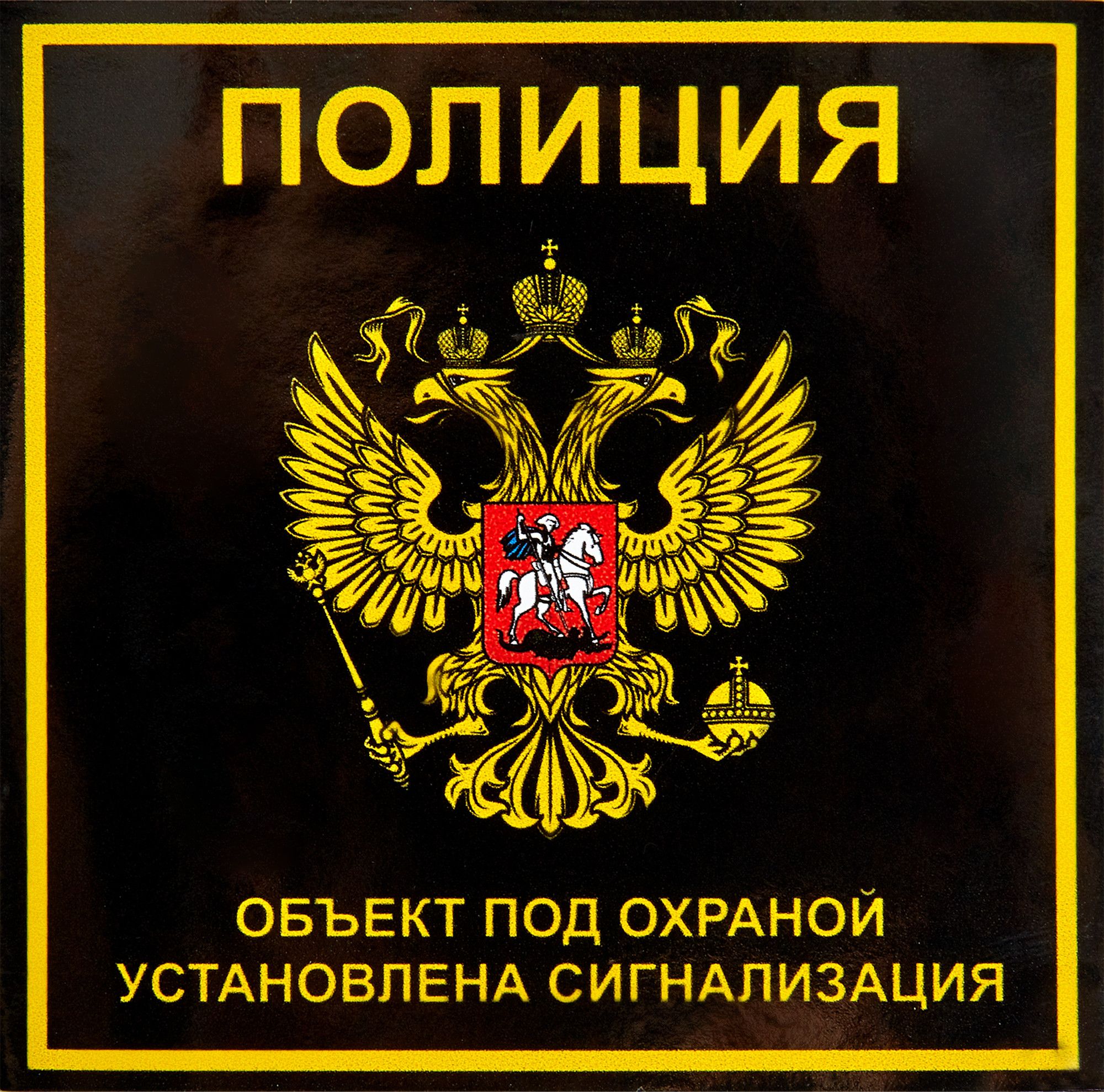 Полиция надпись картинки