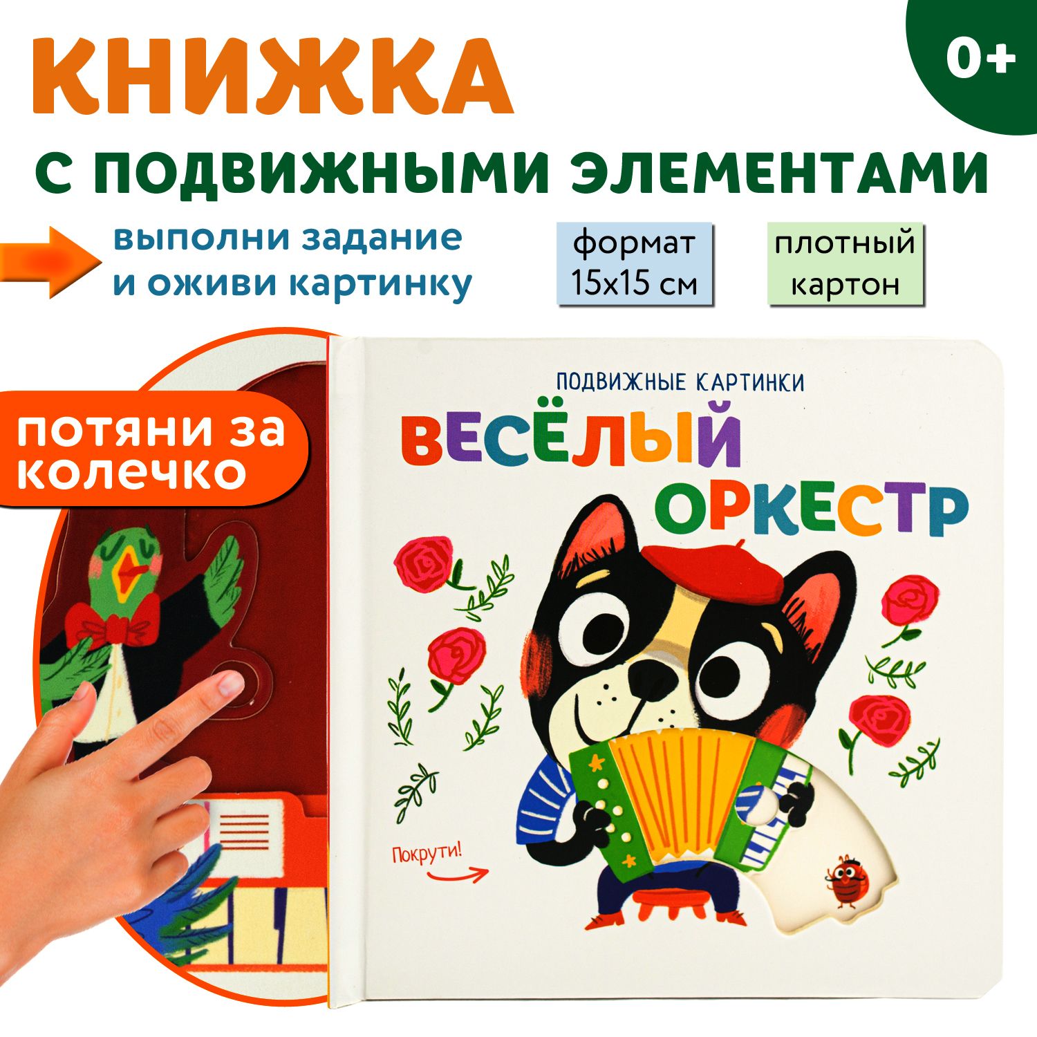 Подвижные Игры для Детей Книга – купить в интернет-магазине OZON по низкой  цене