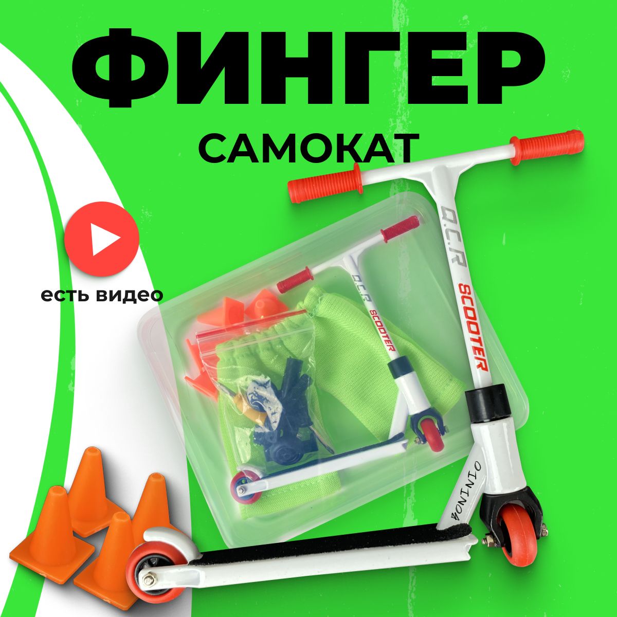 Металлический фингер самокат для пальцев/ Фингерборд 4 in 1