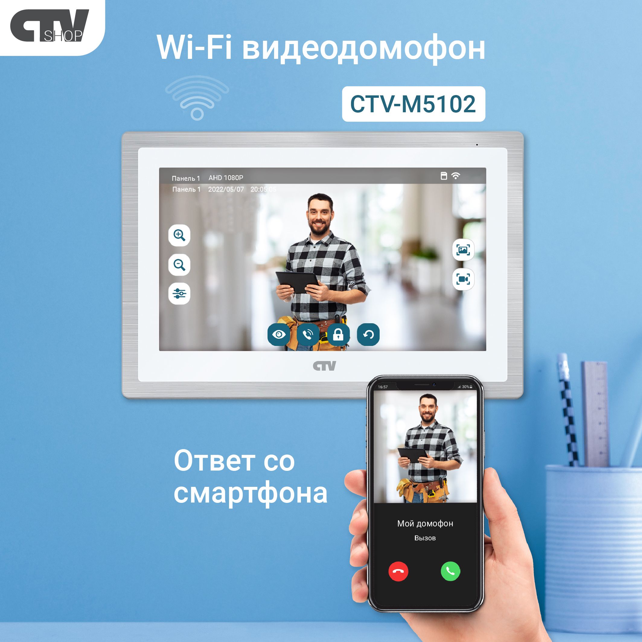 CTV-M5102 Монитор видеодомофона с Wi-Fi (Черный)