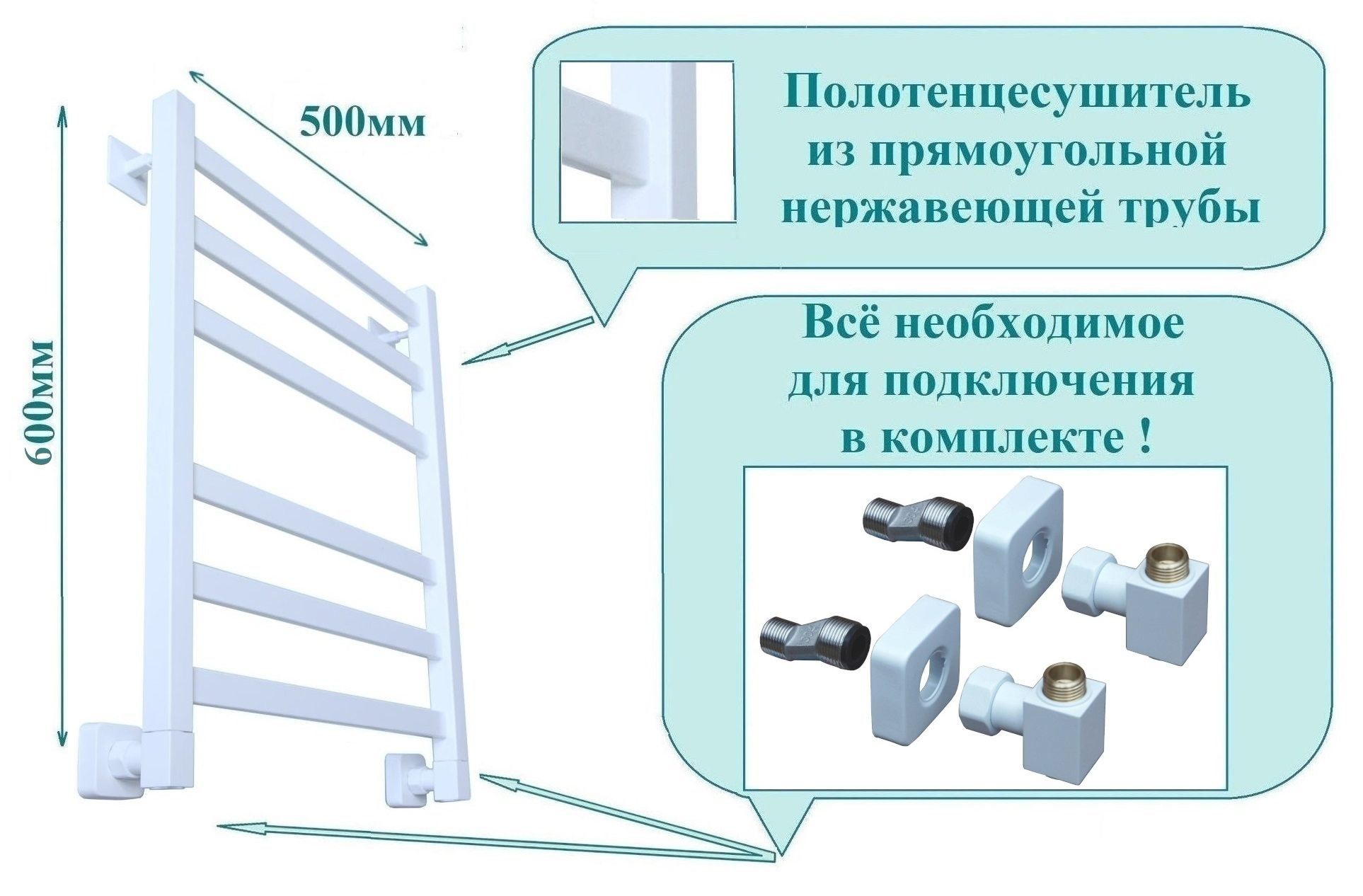 Подключение полотенцесушителя через эксцентрик