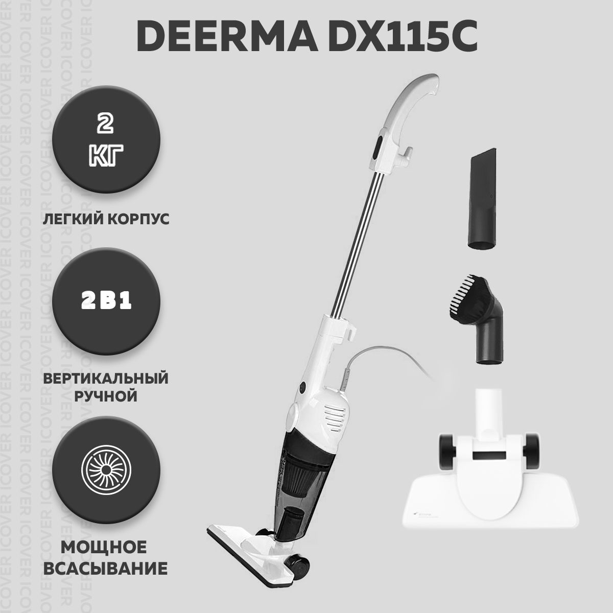 Пылесос Xiaomi Deerma Dx118c Купить