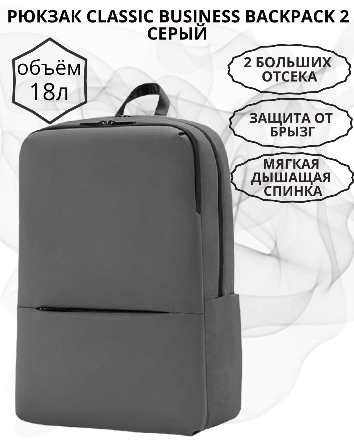 Купить Xiaomi Mi Business Backpack 2