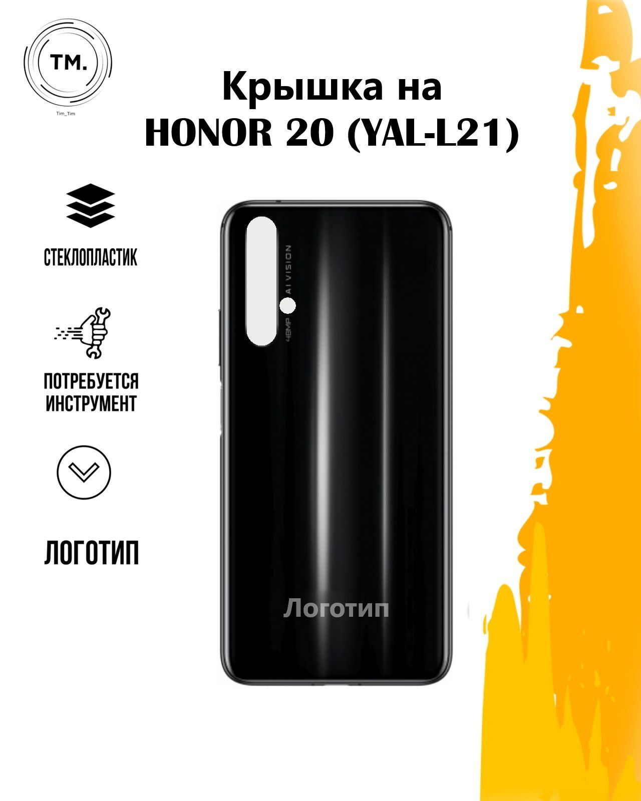 Запчасть для мобильного устройства крышкаHonor20_КрышкаHonor20.01 - купить  по выгодным ценам в интернет-магазине OZON (735427601)