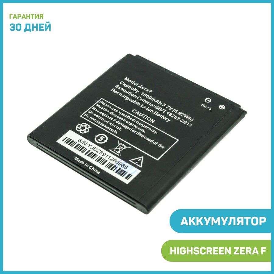 Highscreen Zera F Аккумулятор Купить