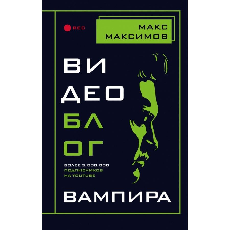 Люблю Юля Книга Веры Максимовой Купить