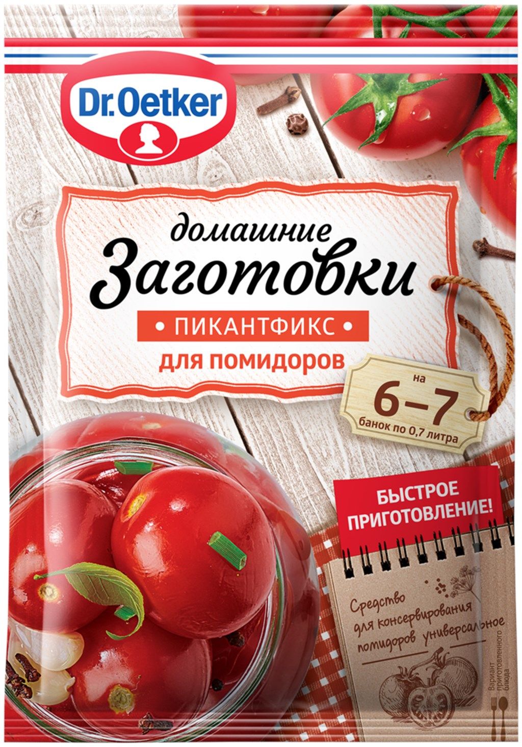 Приправа Dr Oetker Домашние Заготовки Купить