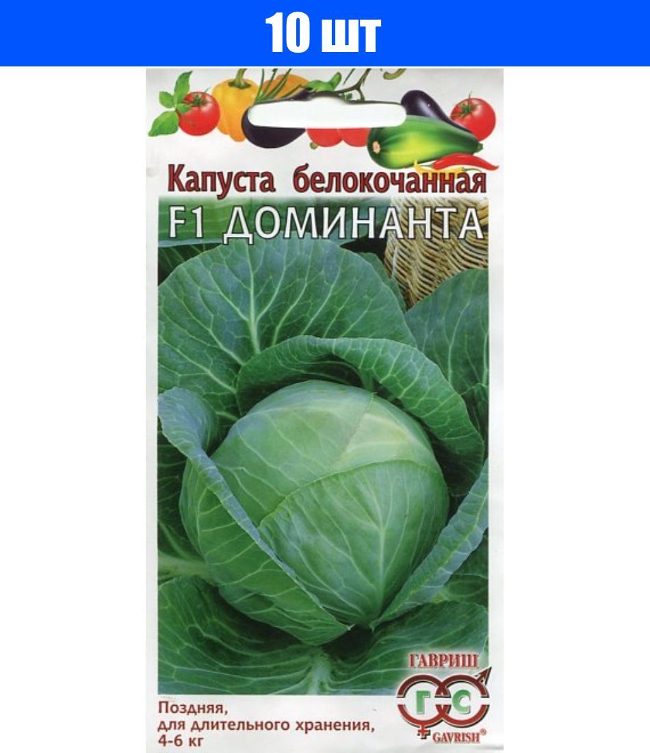 Капуста Калибос Купить Семена