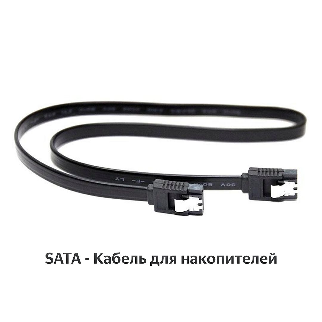 Sata 6gb S Кабель Купить