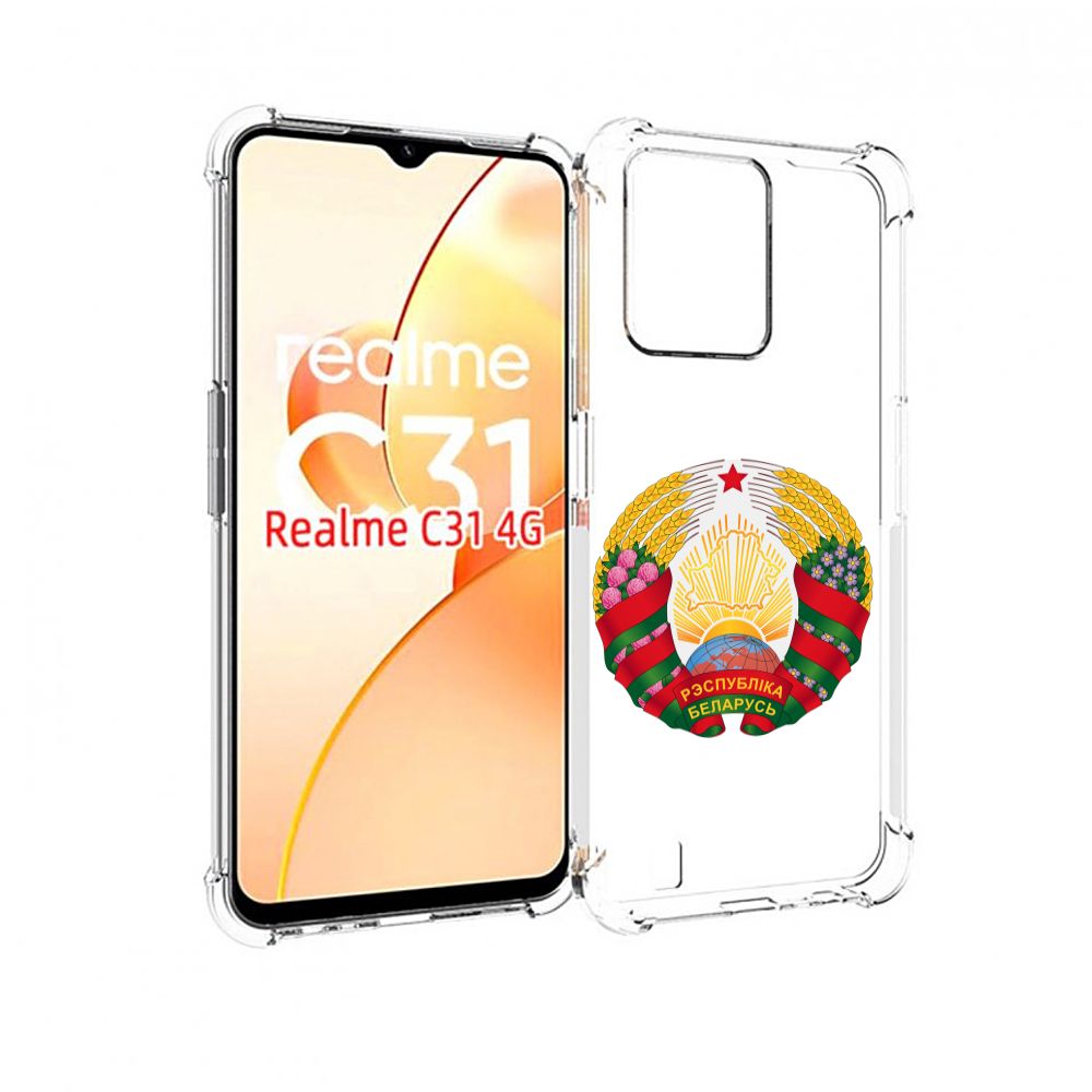 Чехол-бампер MyPads для OPPO Realme C31 с рисунком герб-беларуси,  противоударный, силиконовый, с выступами и усиленными углами для защиты  камеры - купить с доставкой по выгодным ценам в интернет-магазине OZON  (739368909)