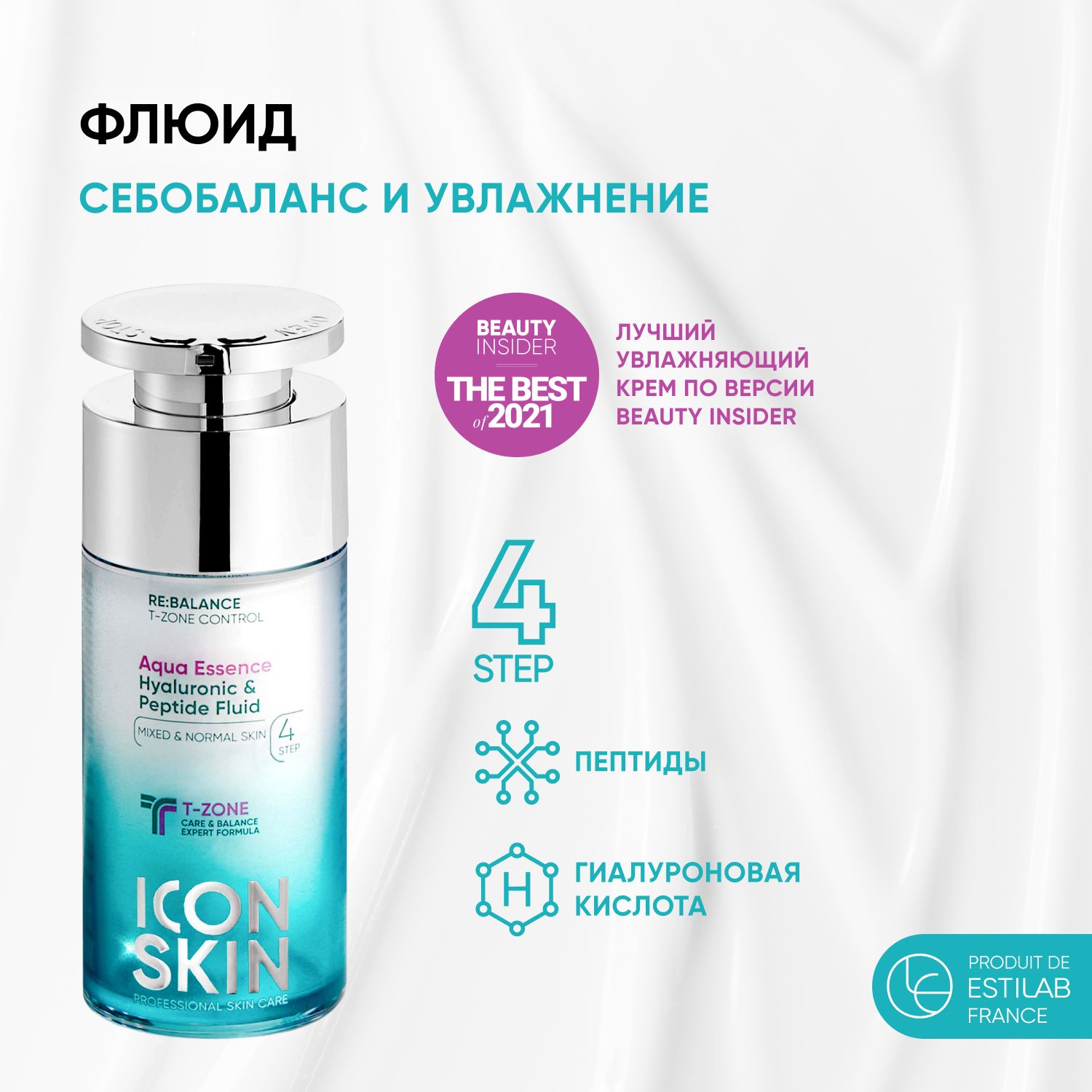 ICONSKINКрем-флюиддлялицаAquaEssence,себобалансдлянормальнойикомбинированнойкожигиалуроноваякислота,пептиды,алоевера,пантенол,увлажнение,профуход.30мл