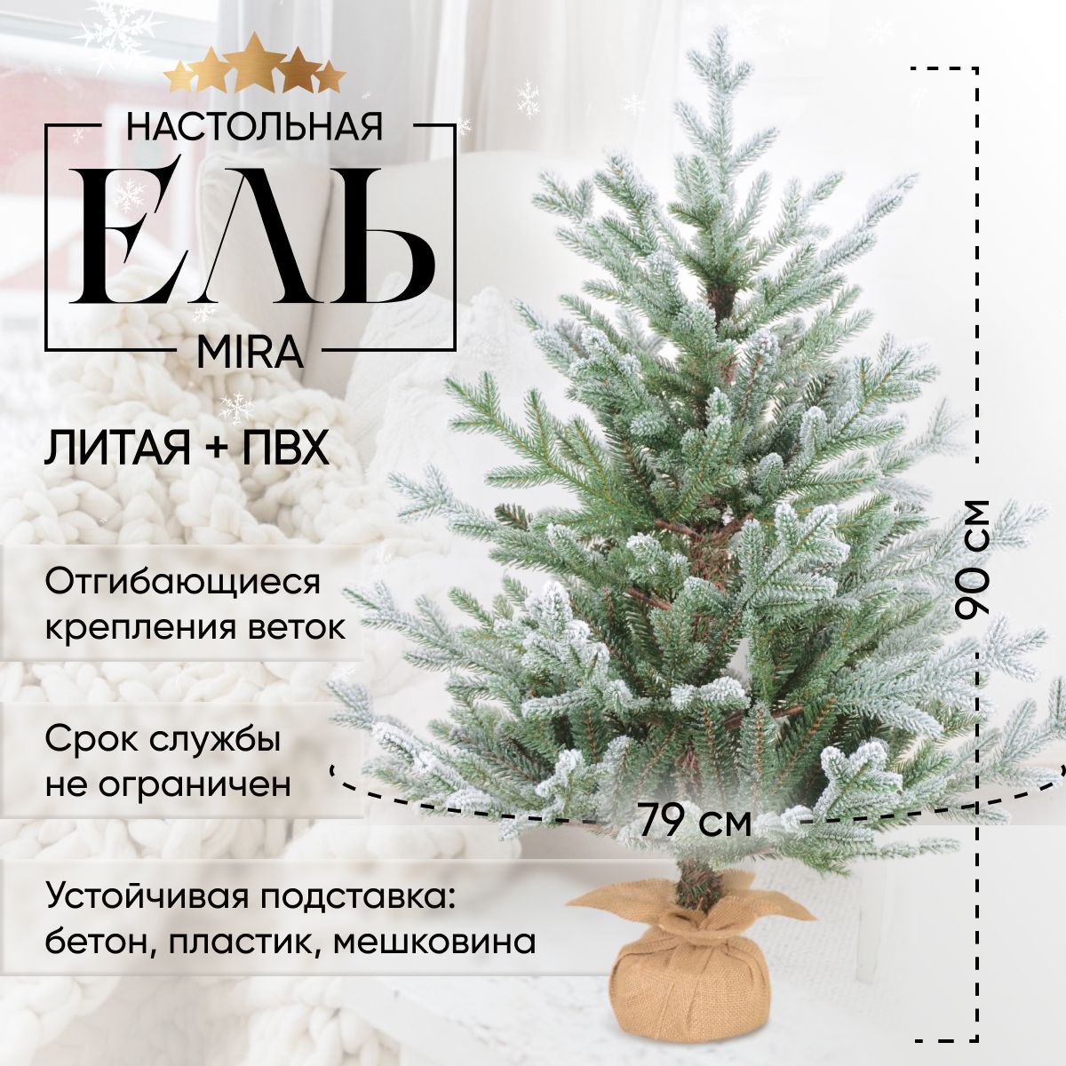 Елка искусственная настольная. Декоративная мини елка. Елка в горшке. Украсить маленькую елочку. Маленькая елка в горшке.