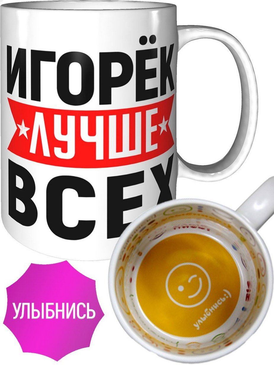 С днем рождения игорек открытки