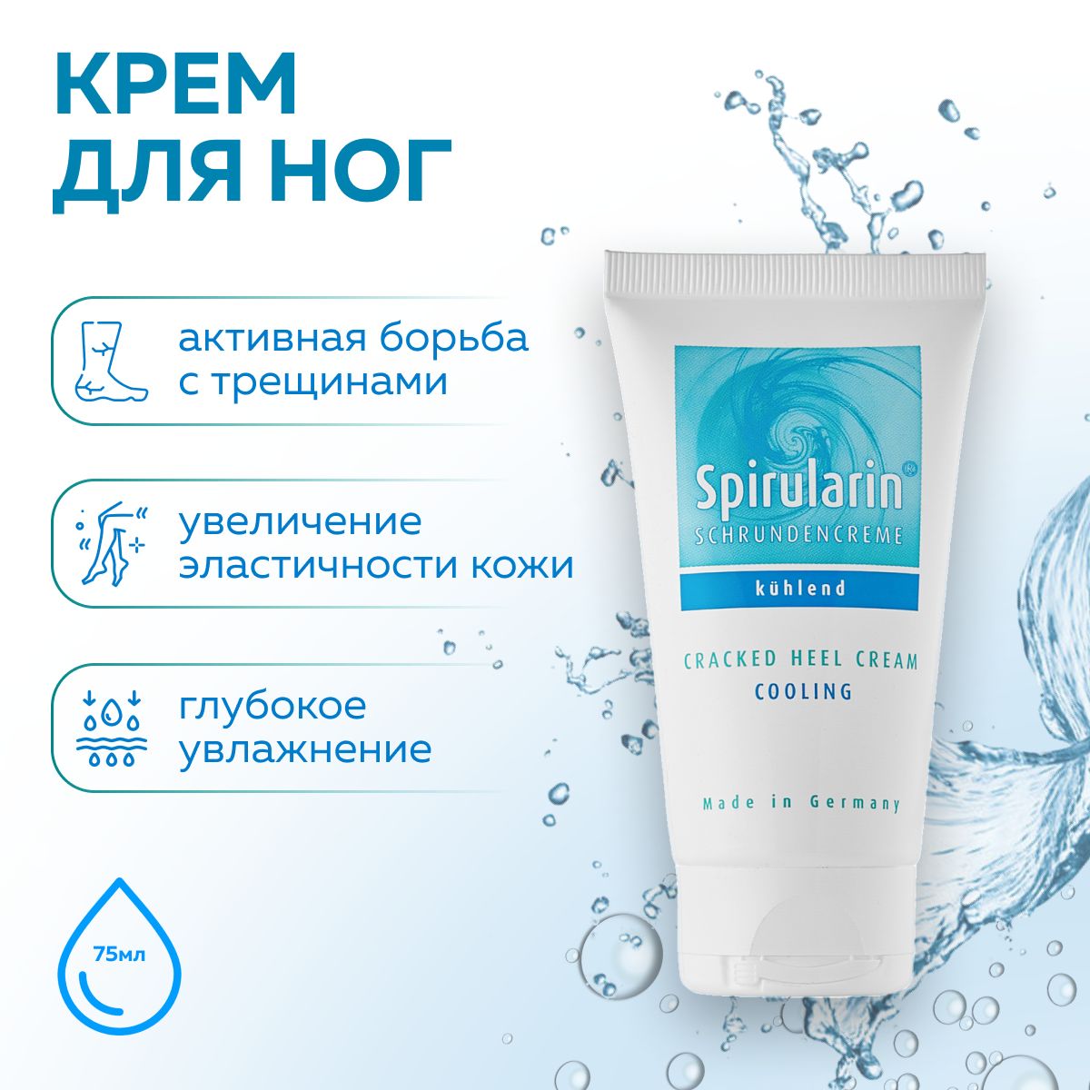 Spirularin крем против бородавок. Спируларин крем. Спируларин крем для ног аналоги. Спируларин vs от бородавок.