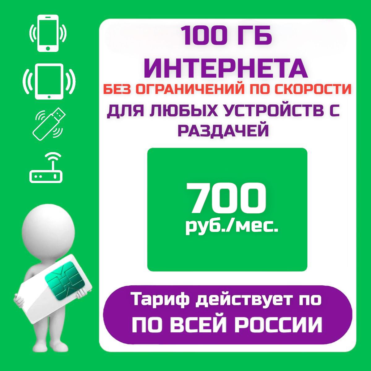 Безлимитные сим карты для модема без ограничения. Сим для модема безлимитный. сим карты для модема безлимит. модем с сим картой. мегаком тарифы кыргызстан для интернета безлимит.