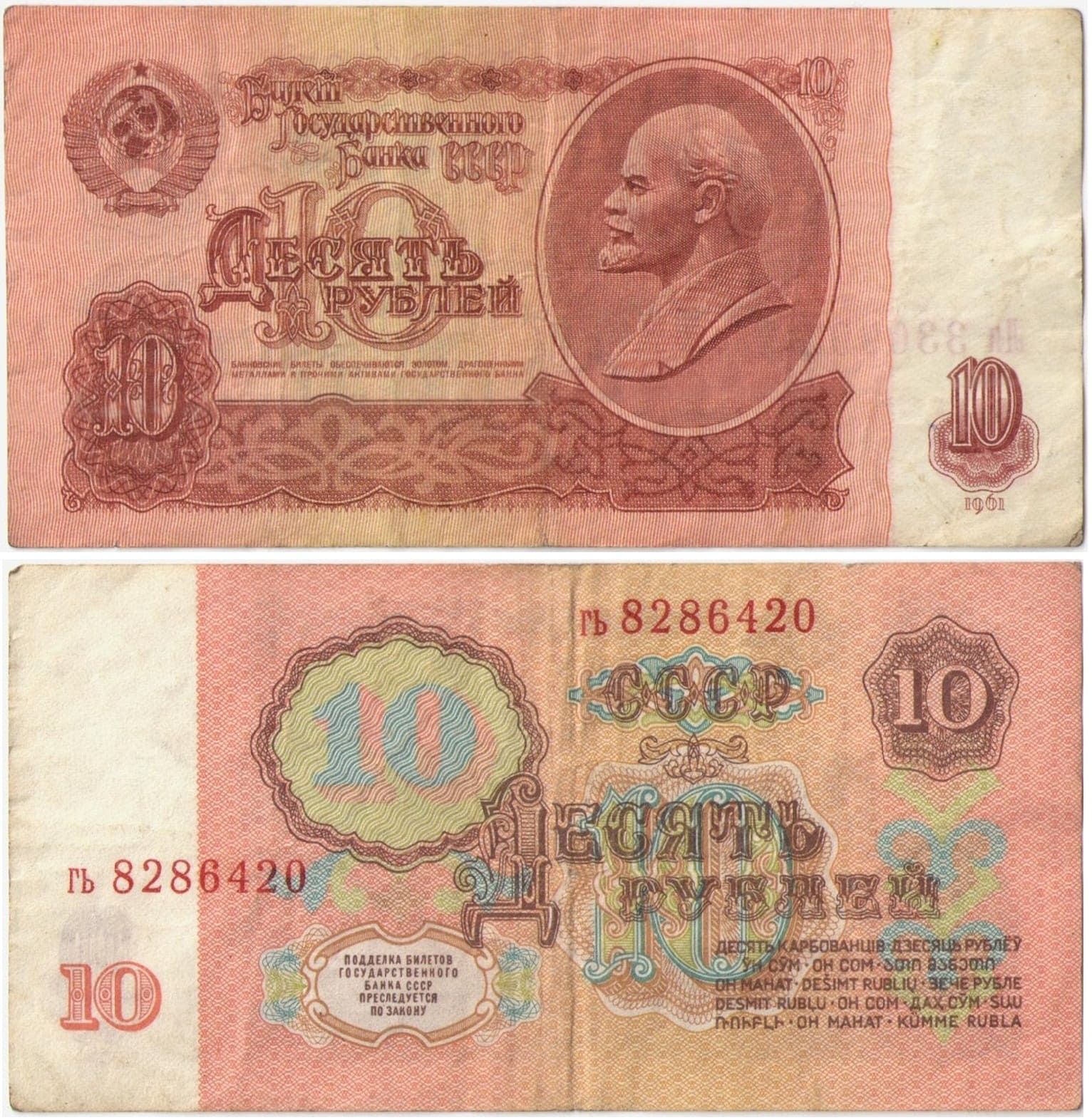 Как выглядели купюры 1991 года Купюра, СССР, 1961 год, 1 шт - купить по выгодной цене в интернет-магазине OZON 