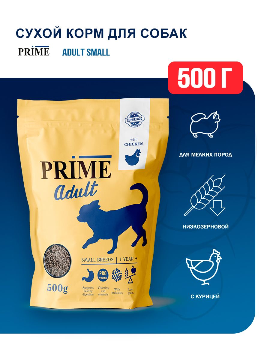 Prime корм для собак. Prime корм. Корм для собак Prime. Влажный корм для кошек Prime Adult. Prime корм логотип.