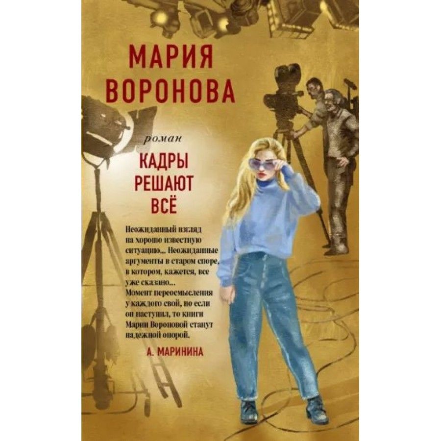 Картинки кадры решают все