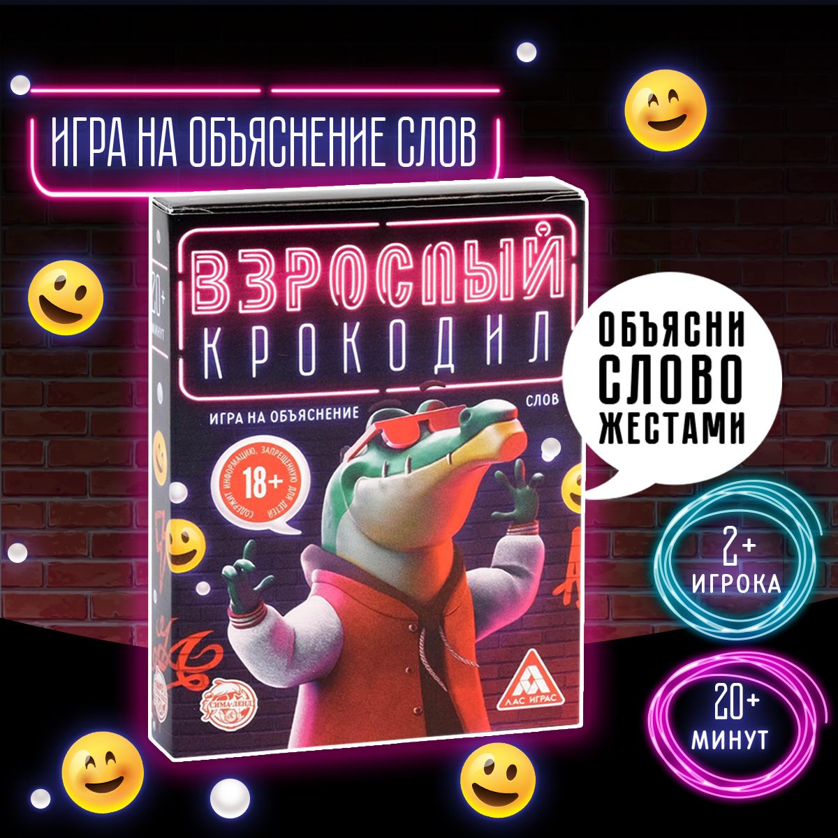 игра сидел крокодил (89) фото