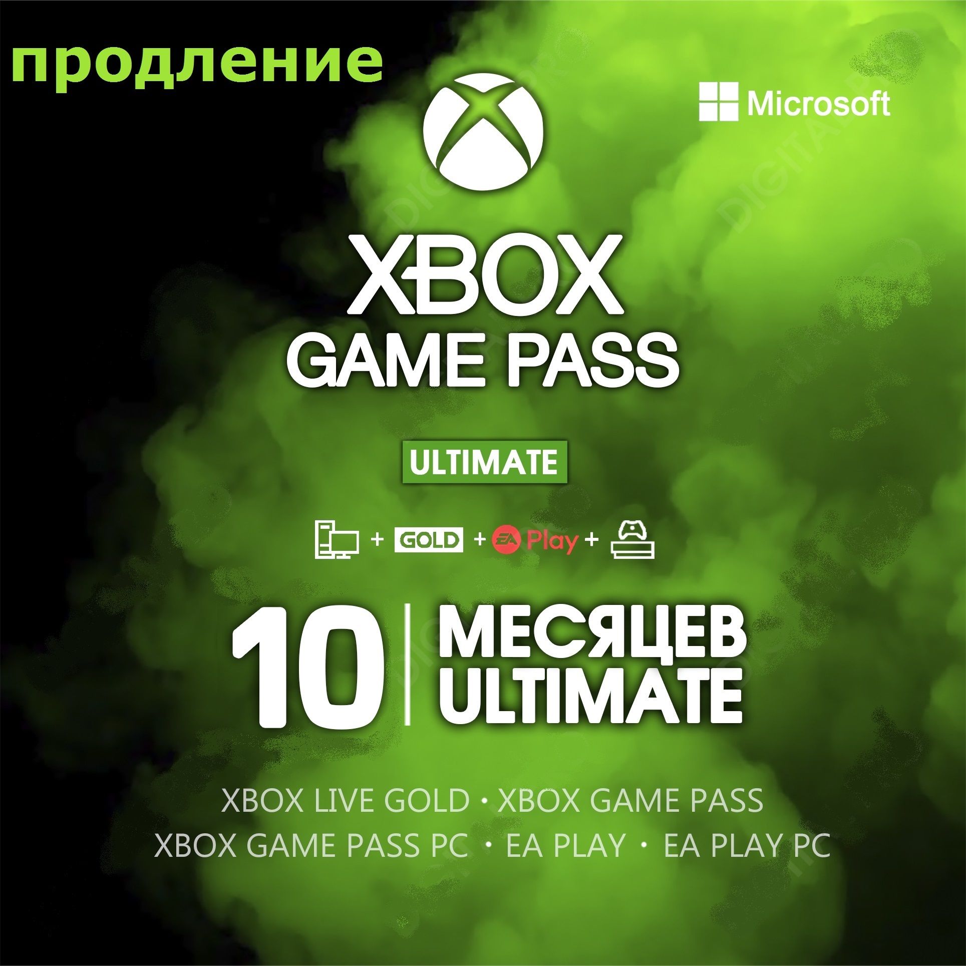 Подписка game pass ultimate на год. Xbox game pass ultimate. xbox game pass ultimate 4 месяца. xbox ultimate 7 months. xbox game pass ultimate 12 месяцев 🚀 любой аккаунт.