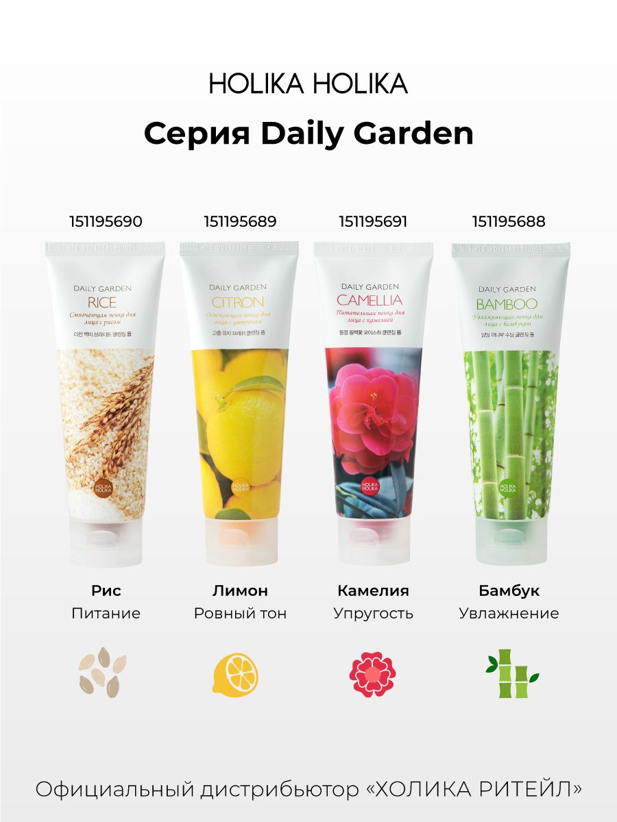 Holika holika пенка. Holika holika daily garden bamboo. холика холика пенка для умывания очищающий. holika holika пенка для умывания очищающая 150мл. холика пенка с бамбуком.
