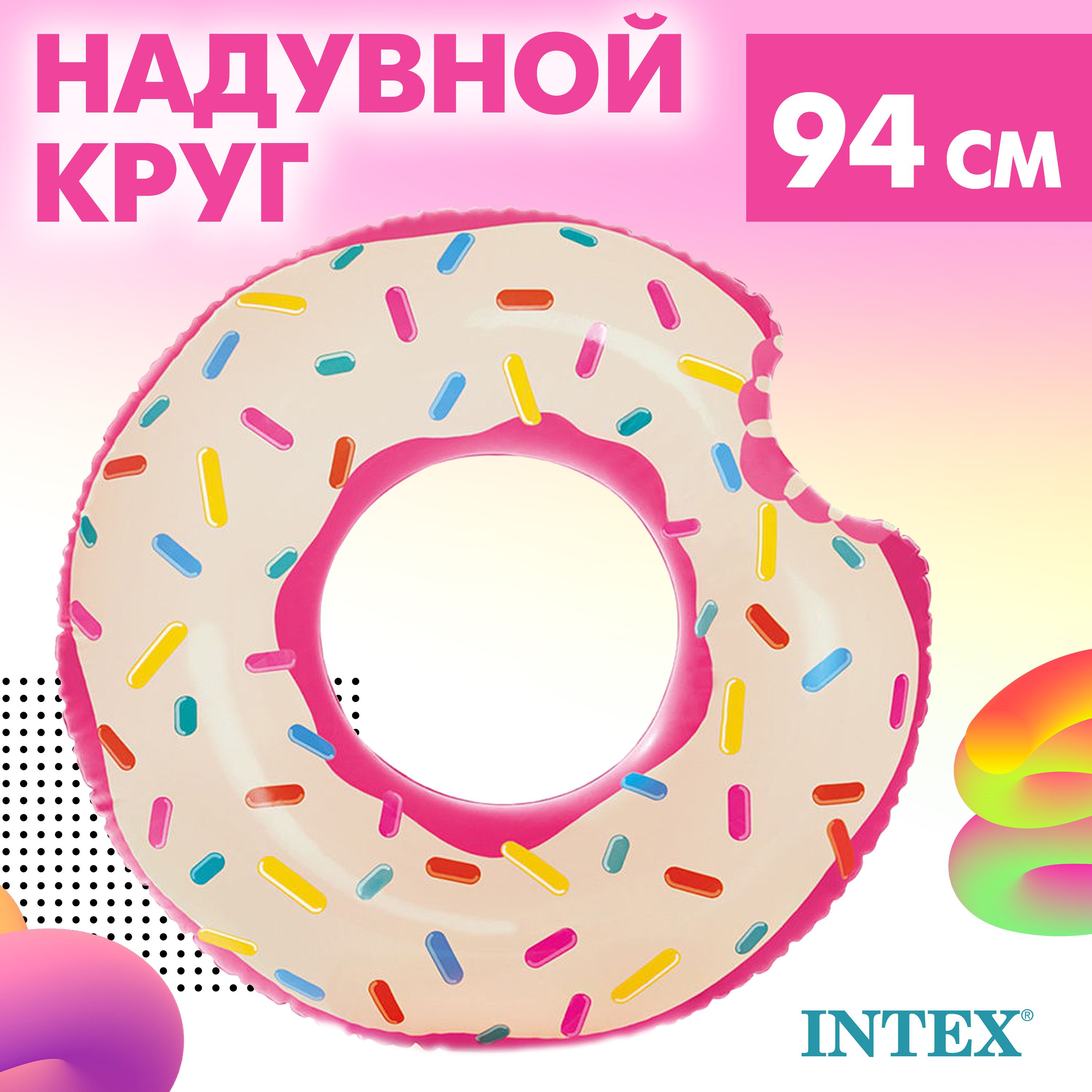 Надувной круг для плавания Intex 94 см розовый пончик