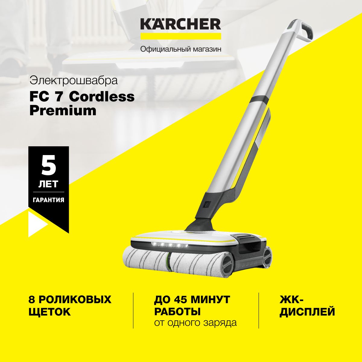 Karcher fc7 Cordless Premium