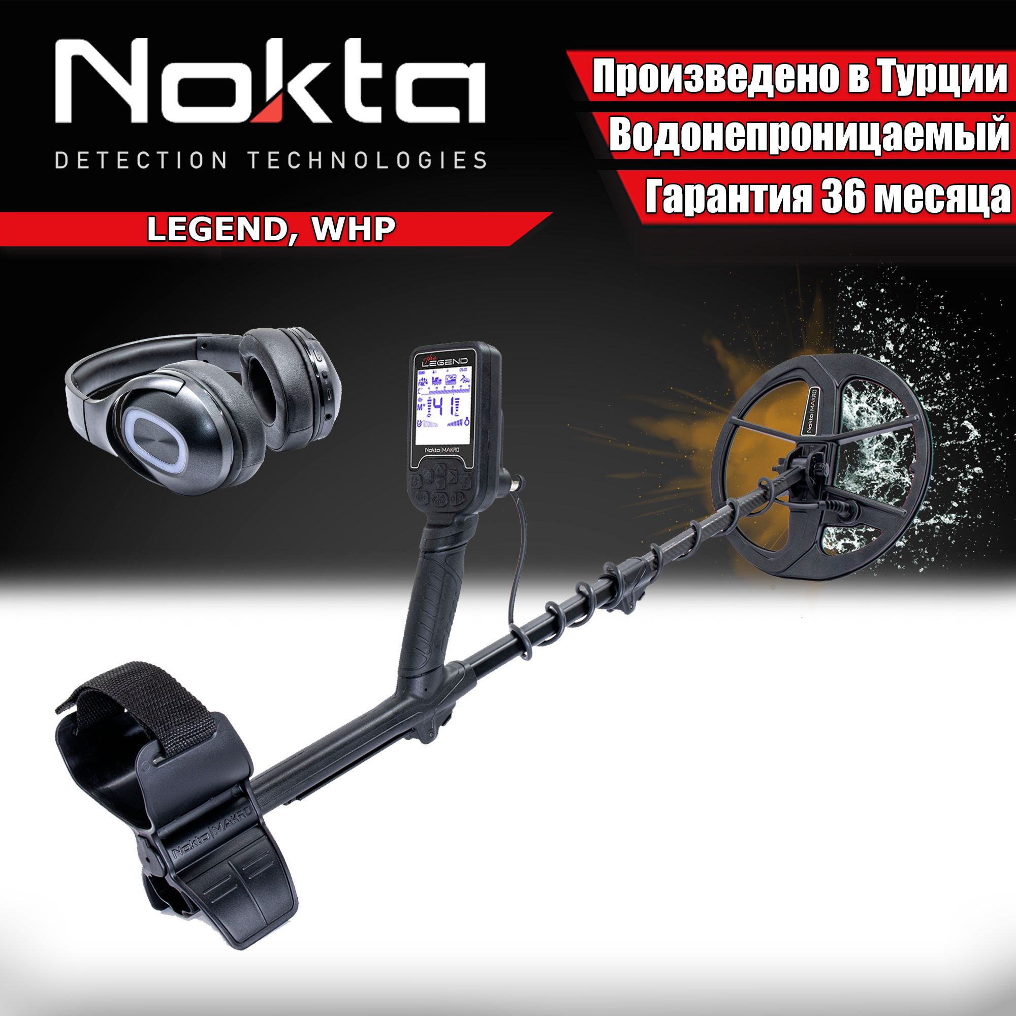 Макро легенд отзыв. Металлоискатель nokta makro Legend. Металлоискатель nokta Impact. Nokta macro Legend Турция.