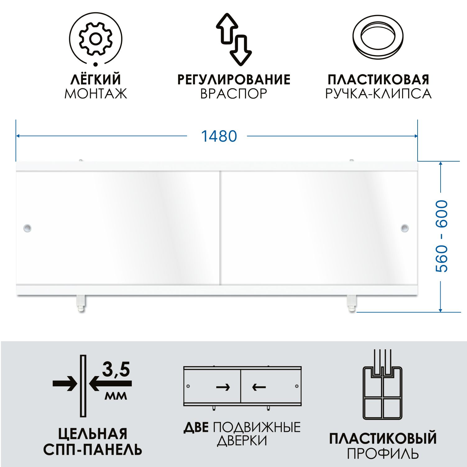 Экран под ванну раздвижной водостойкий 150 см,белый глянец, МетаКам "Кварт"