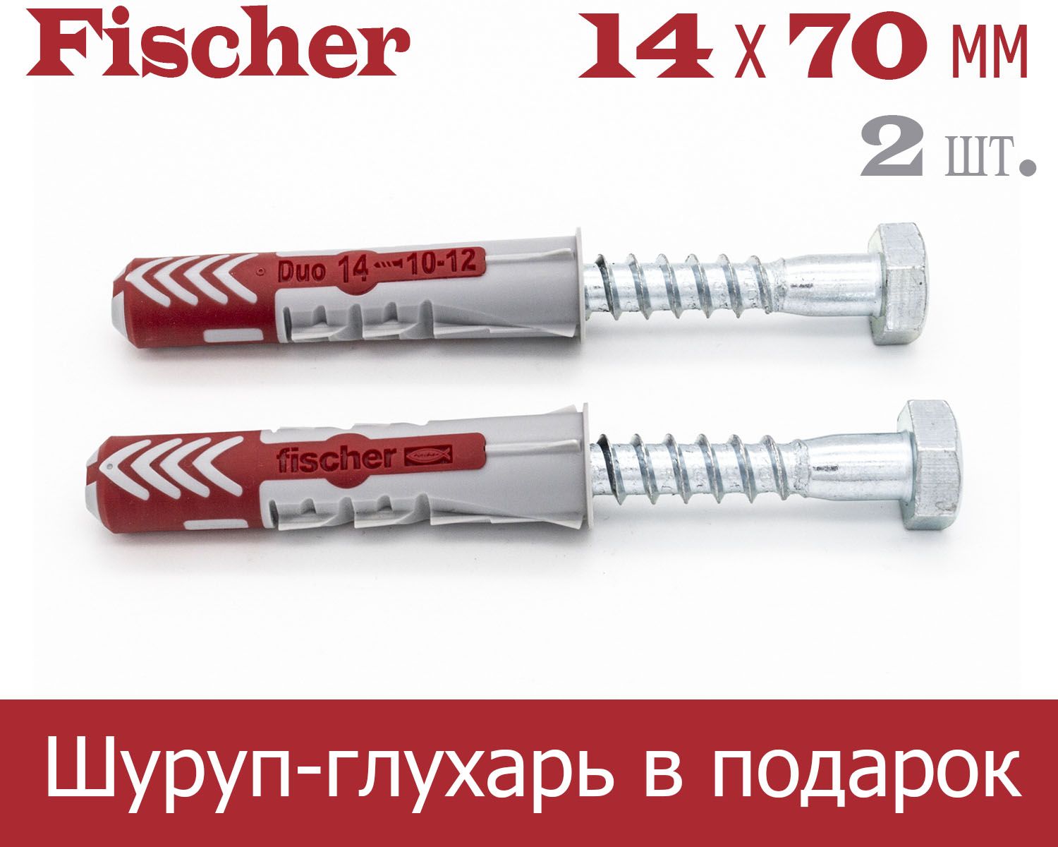 14x70 2 . DUOPOWER Fischer