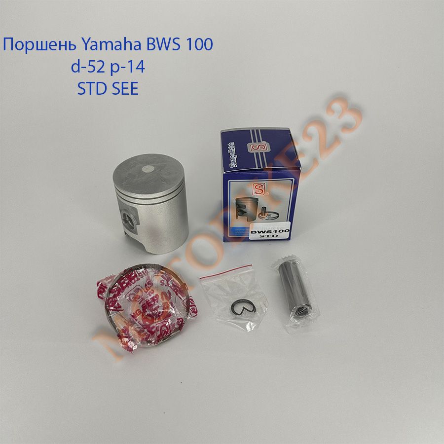 Купить Поршень Ямаха Бвс 100