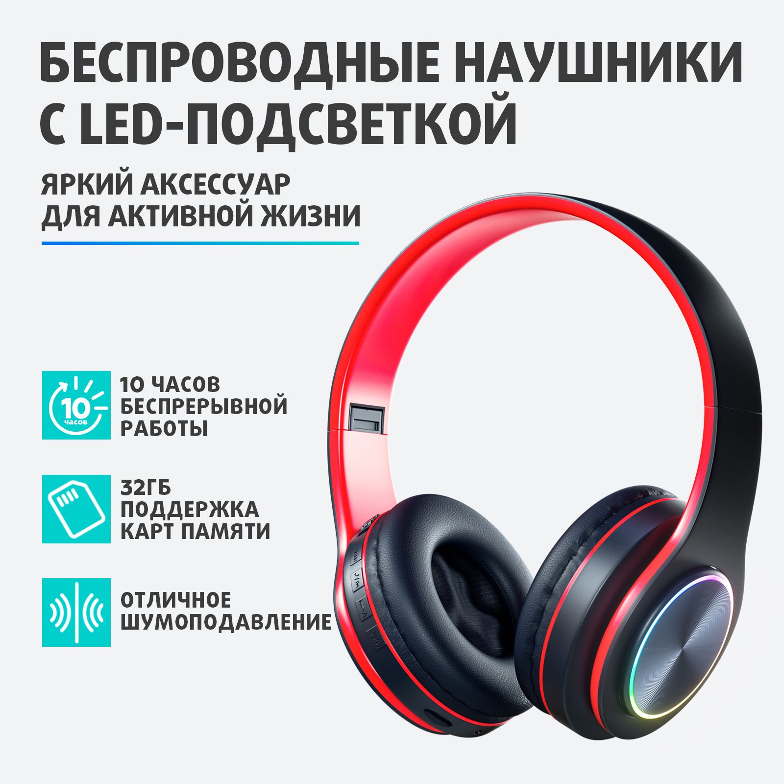 Наушники Полноразмерные ROVADA беспроводные Bluetooth - купить по доступным  ценам в интернет-магазине OZON (747022185)