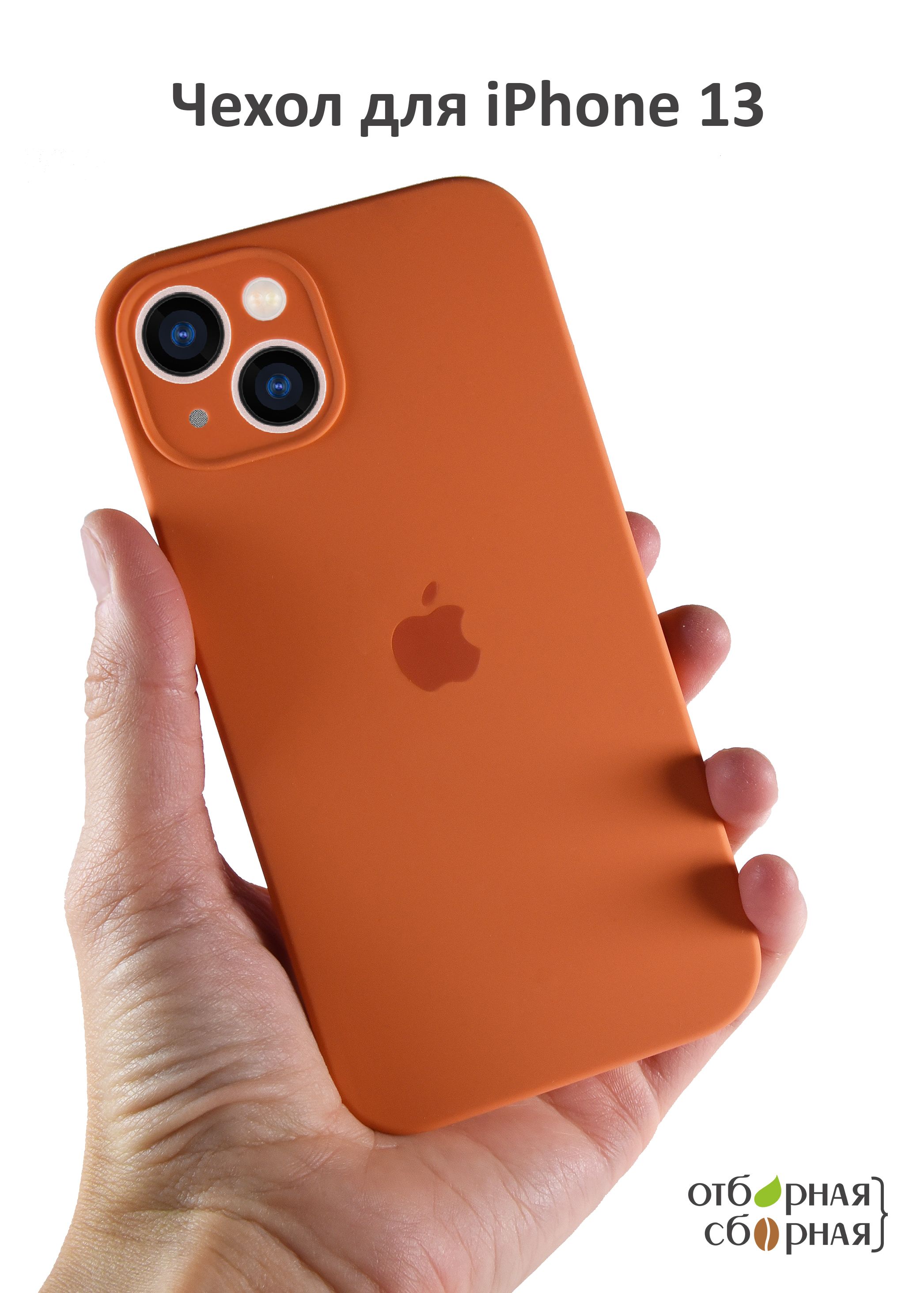 Купить Iphone 13 Про Чехол