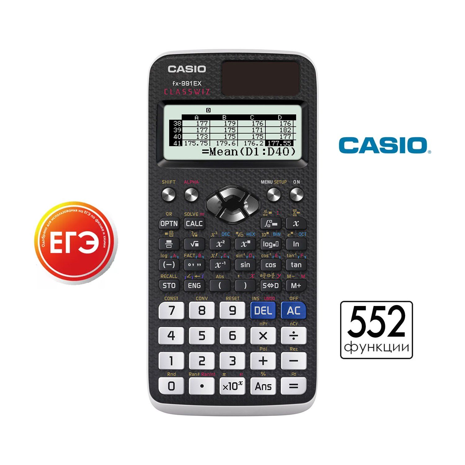 Научный калькулятор Casio FX-991EX 10+2-разрядный 552 функции, Черный -  купить с доставкой по выгодным ценам в интернет-магазине OZON (756998188)