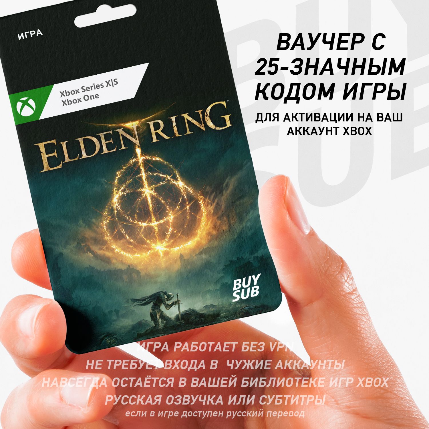 Elden Ring Xbox Купить Диск Липецк