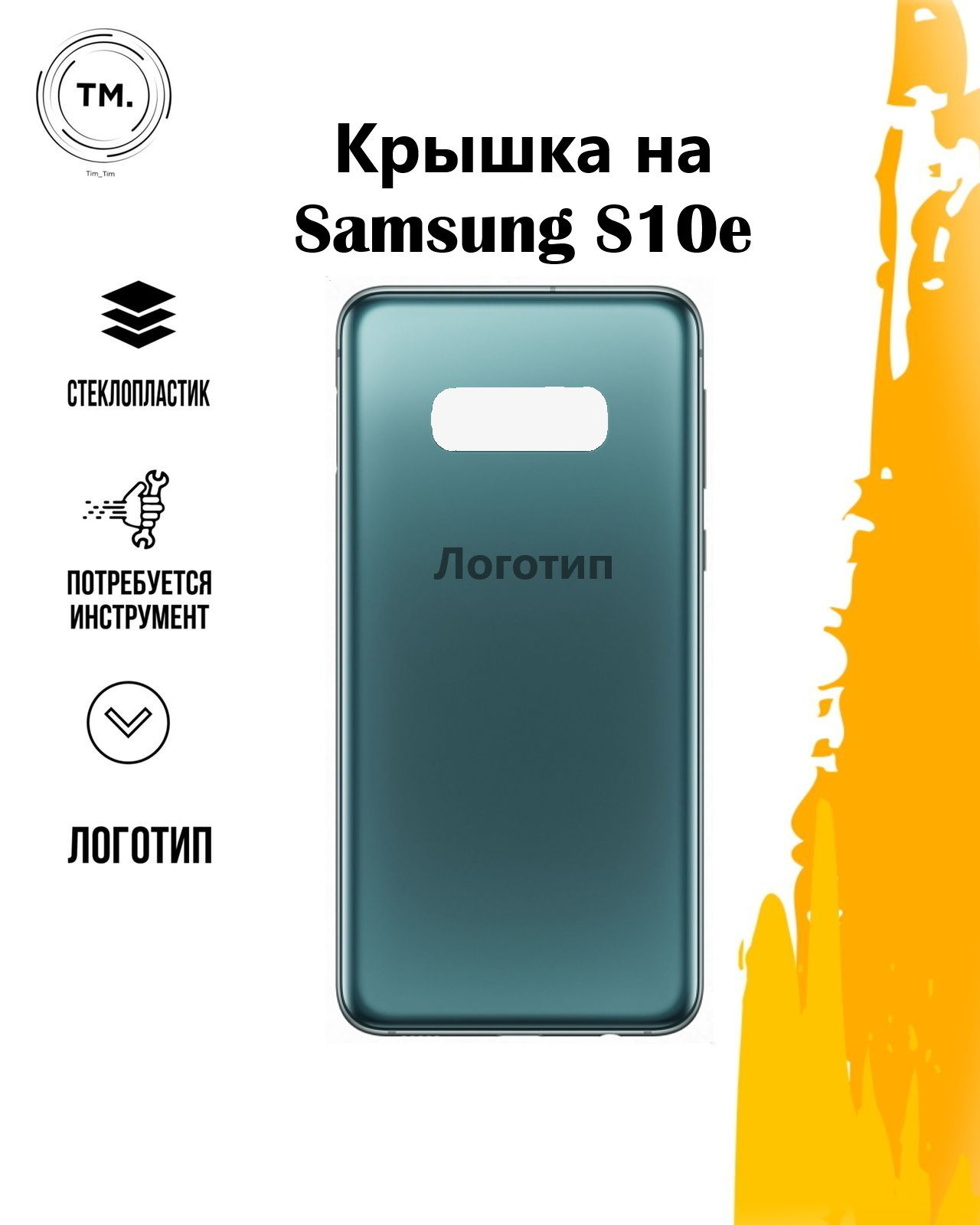 Запчасть для мобильного устройства С10е - купить по выгодным ценам в  интернет-магазине OZON (757577273)