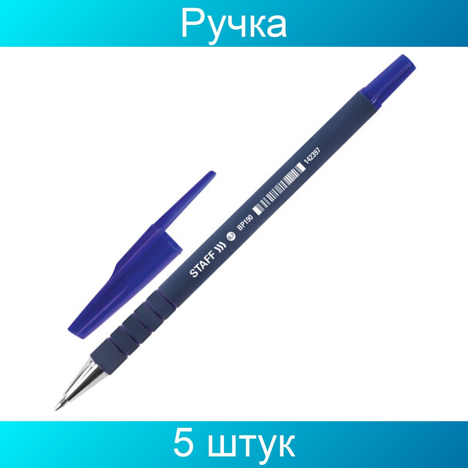 Ручка tick