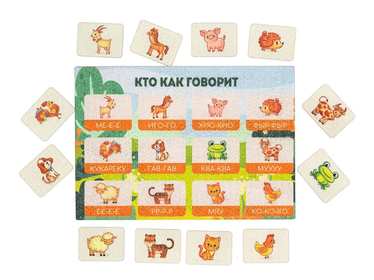 Игра на липучках кто как говорит. Кто где живет из фетра. Игрушка из фетра "кто что ест". Как правильно говорить фетр.
