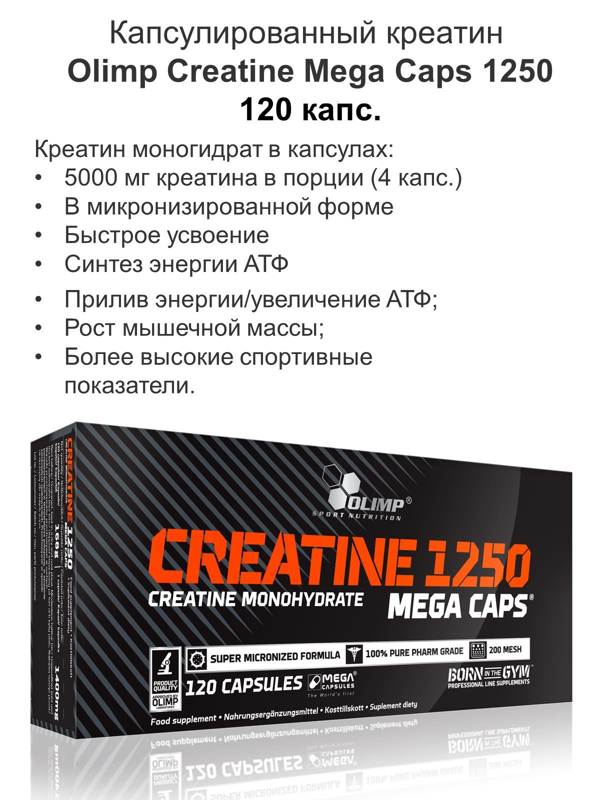 2sn creatine