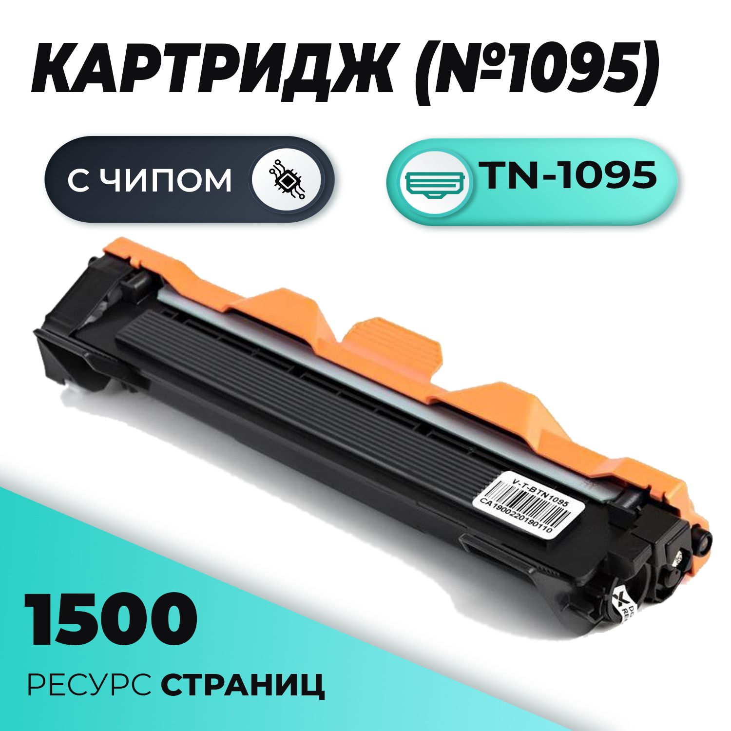 Brother 1223wr Картридж Купить