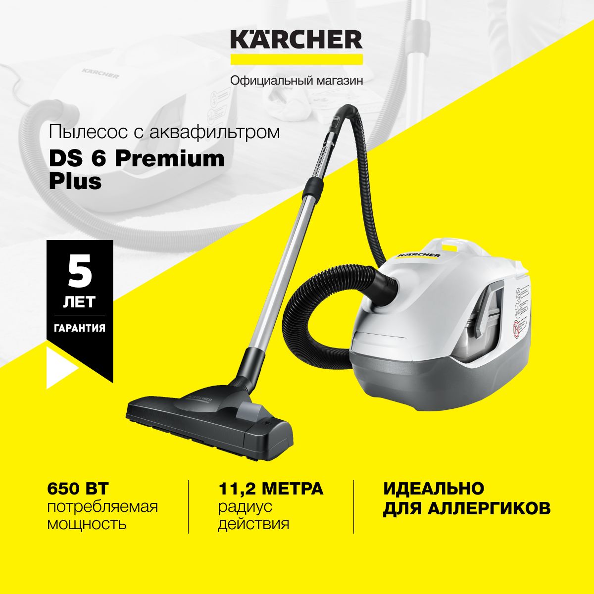 Пылесос Karcher Ds 6 Premium Plus Купить