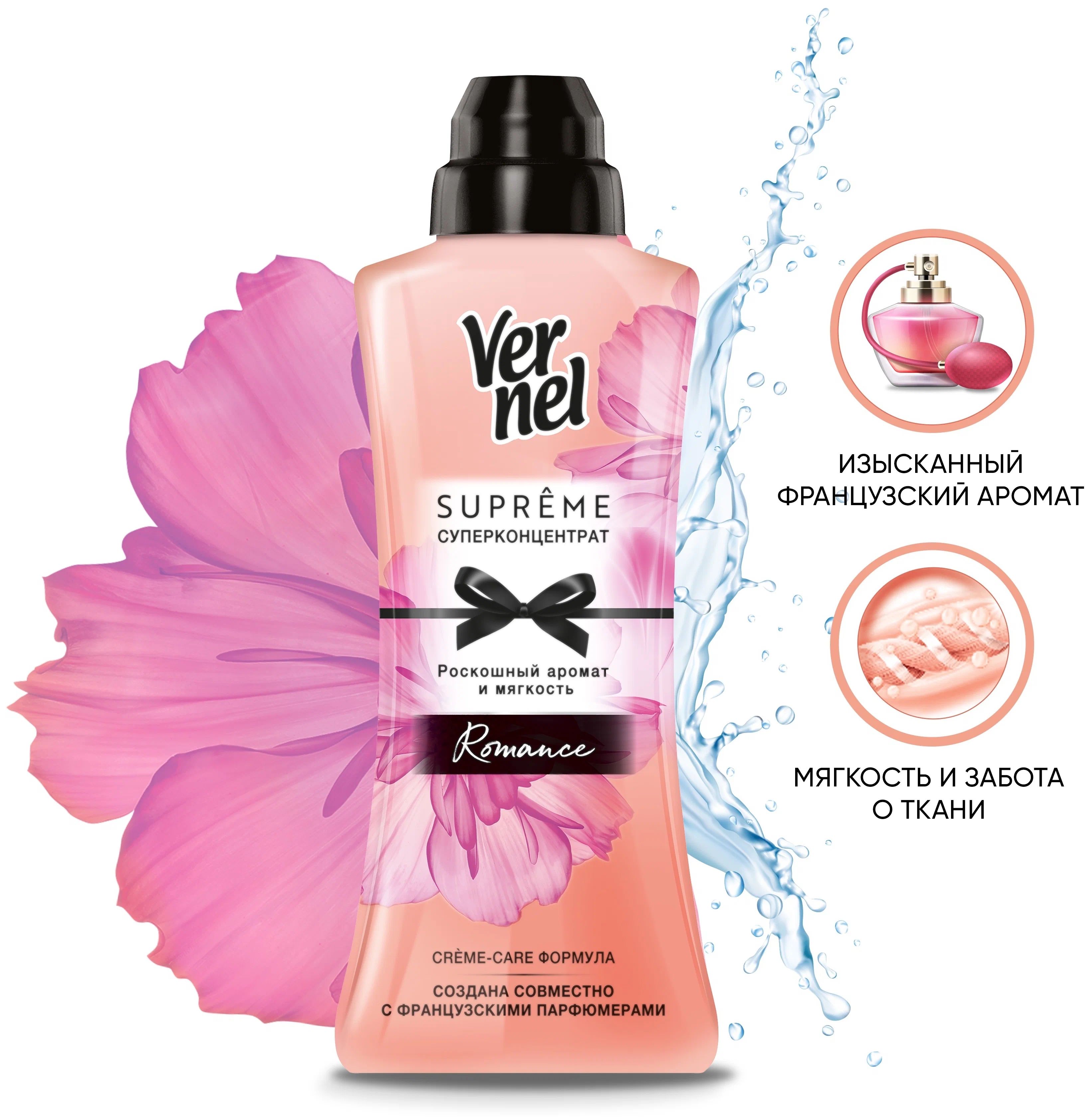 вернель синий кондиционер. Vernel ополаскиватель д/белья концентр. эконта ополаскиватель для белья в пятерочке. кондиционеры для белья рейтинг. Wellery кондиционер couture mysterious.