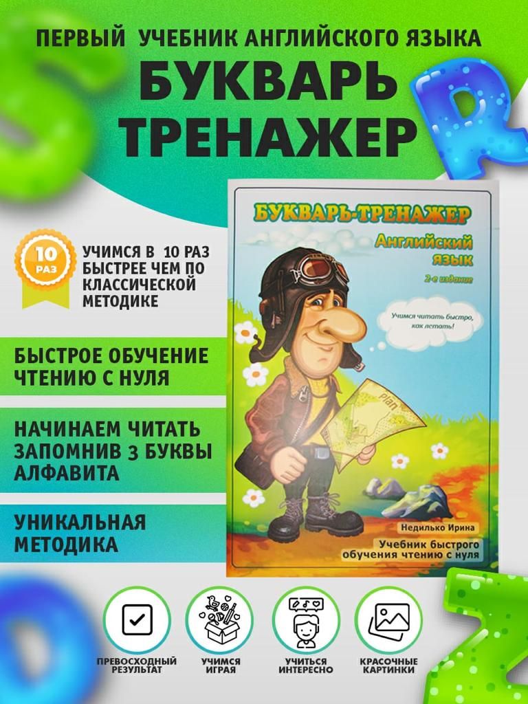 Книги для чтения 1 класс купить на OZON по низкой цене