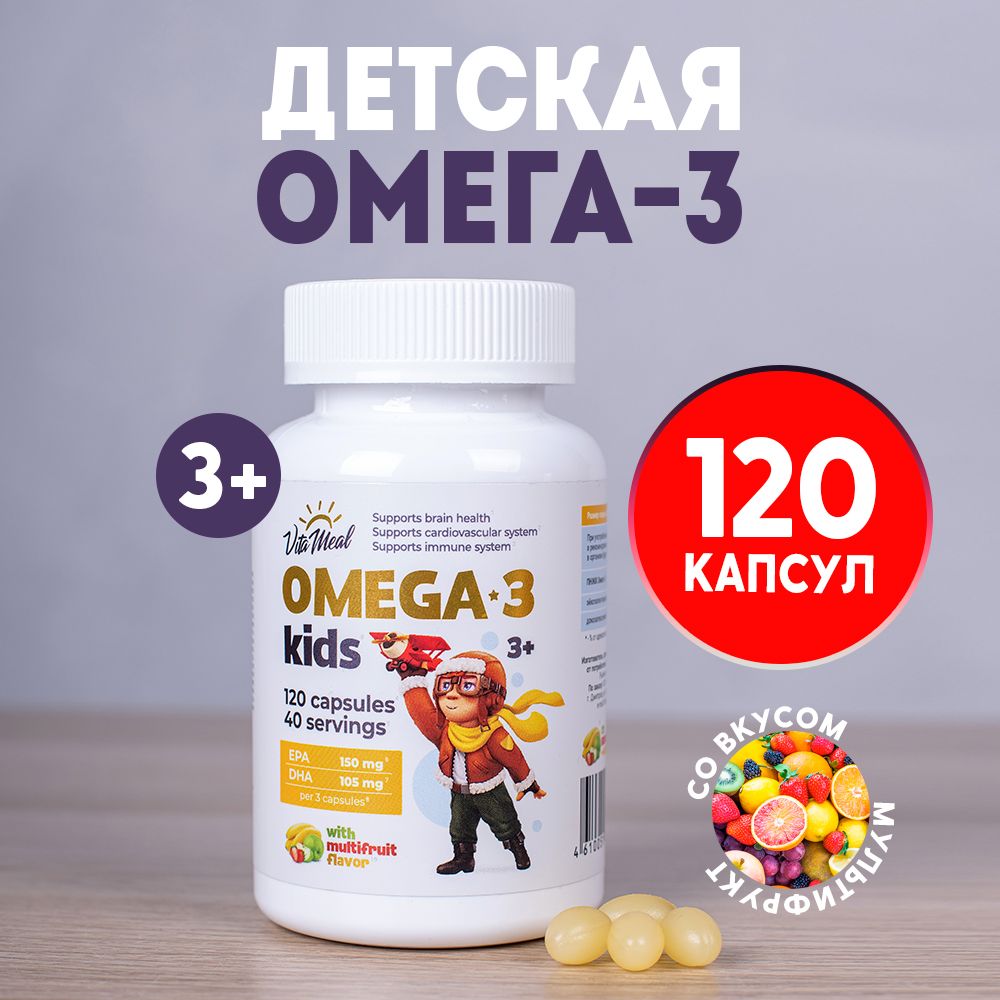 Омега 3 Для Детей Купить Отзывы