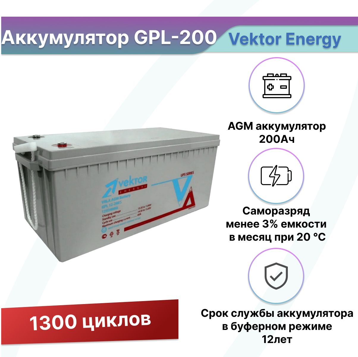 Ибп 200ач. ИБП вектор. АКБ на драг с. Трансформатор 27 вольт герметичный. Настенная полка под аккумулятор Ventura GPL 12-55.