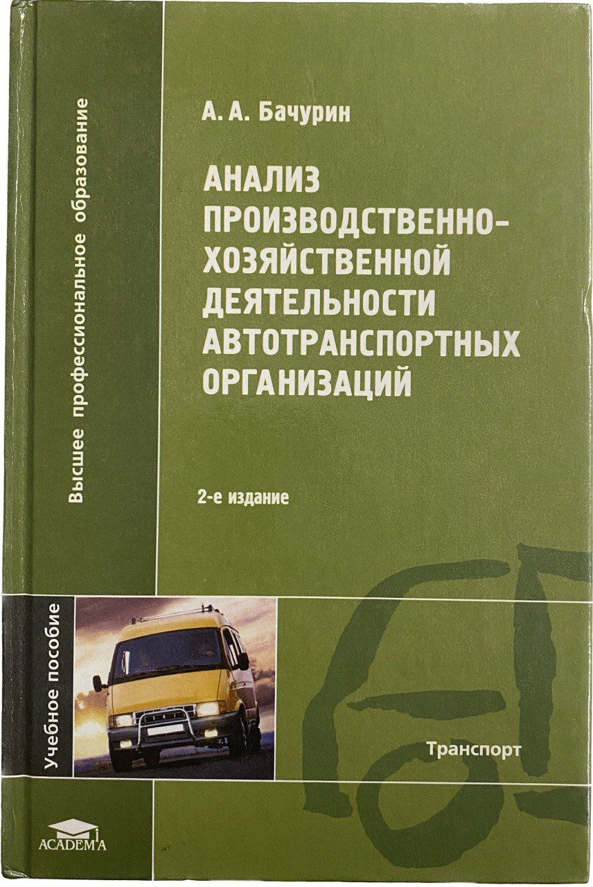 Правила организации 2007